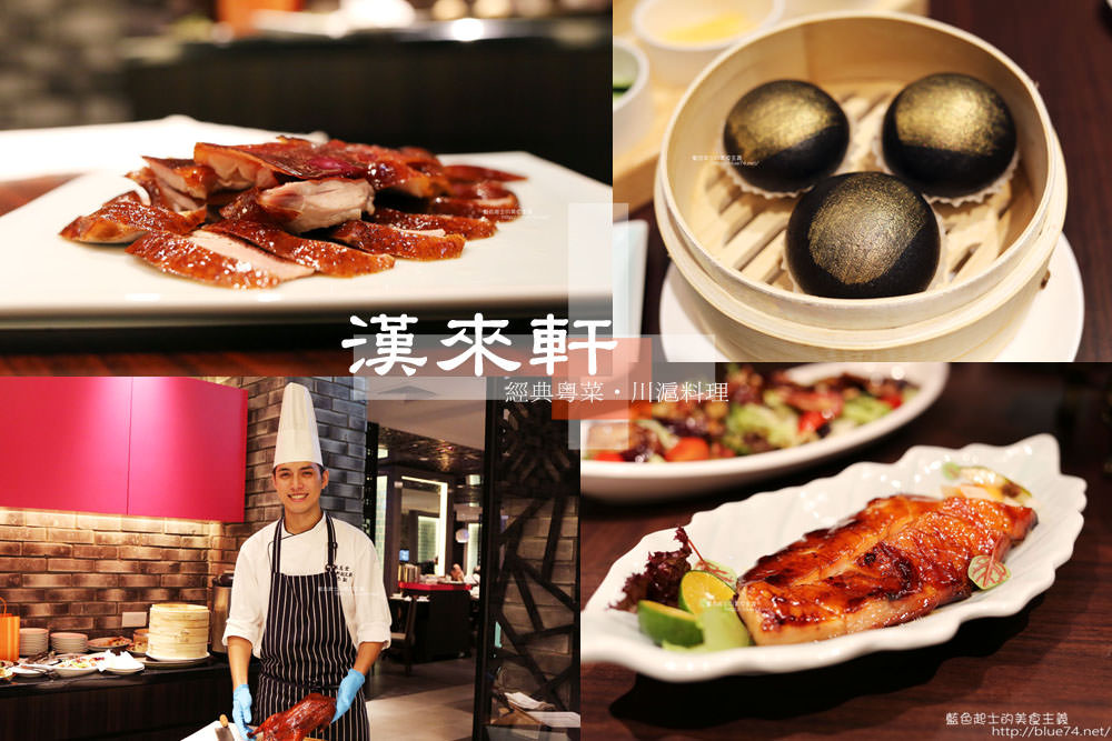 台中西區│漢來軒台中店-上海前50大必吃美食餐廳之一，全台首店進駐台中，尾牙桌菜聚會好選擇