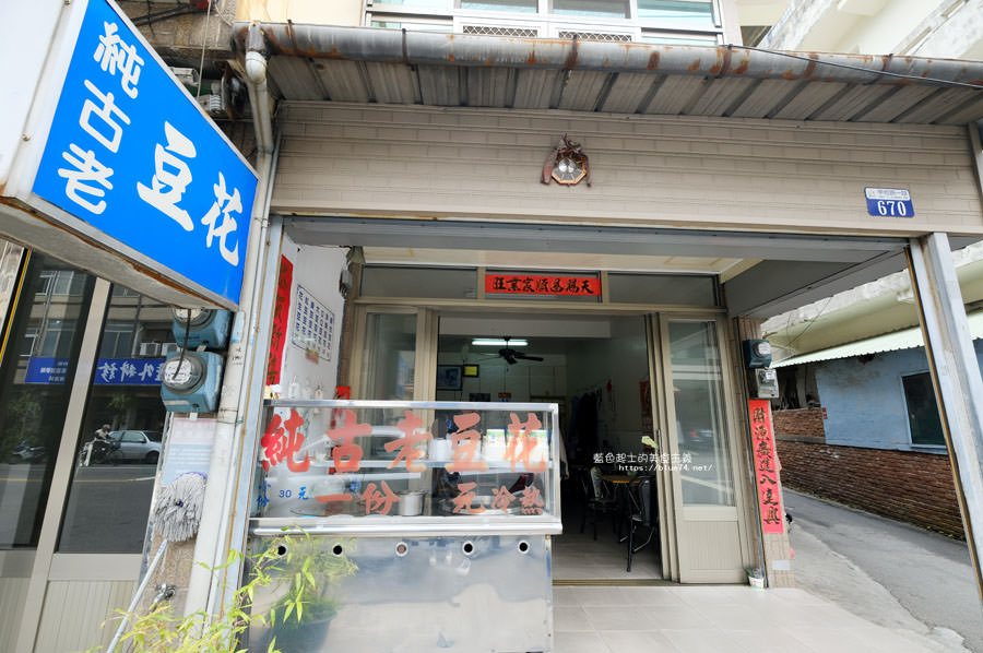 台中后里│純古老豆花-后里在地豆花老店