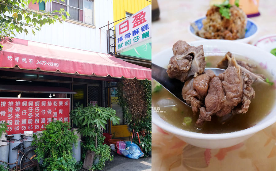 台中烏日│日盈排骨酥麵鮮蚵仔麵-內用外帶都先排隊，招牌排骨麵必點，人氣米糕不要錯過