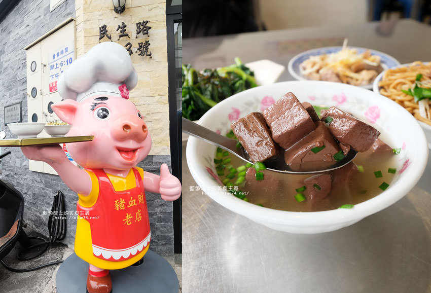 台中后里│豬血財老店-傳承三代60年老店，后里在地美食