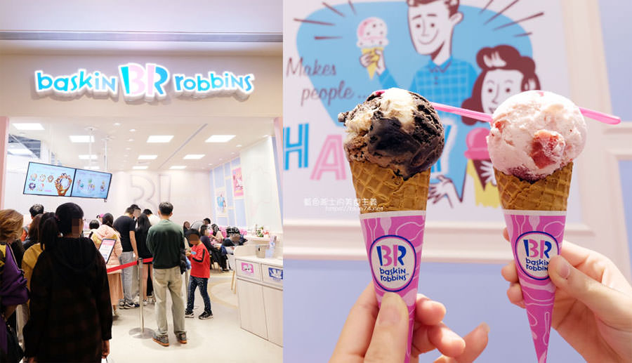 台中梧棲│31冰淇淋MITSUI OUTLET PARK台中港店-繽紛可愛的Baskinrobbins包裝配上超豐富的口味，還有11種限定口味喔