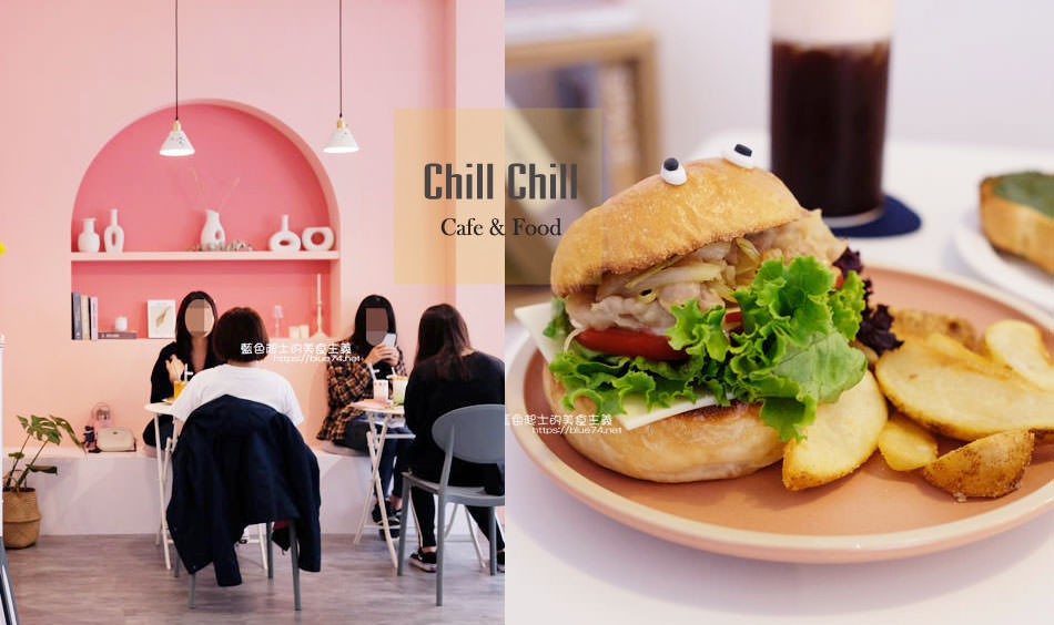 台中北區│Chill Chill cafe&food-韓風粉色系早午餐咖啡館，IG熱點網美必拍