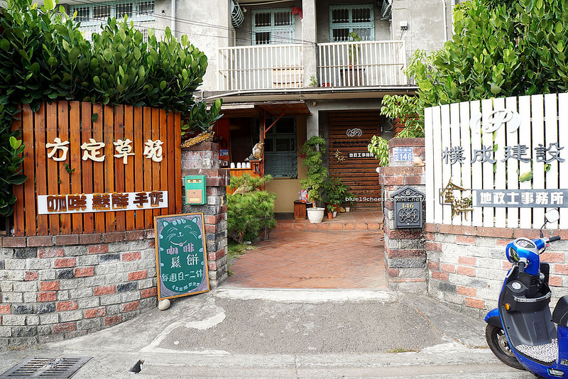 【台中豐原】方定草苑咖啡-自家庭院咖啡館，咖啡鬆餅手作