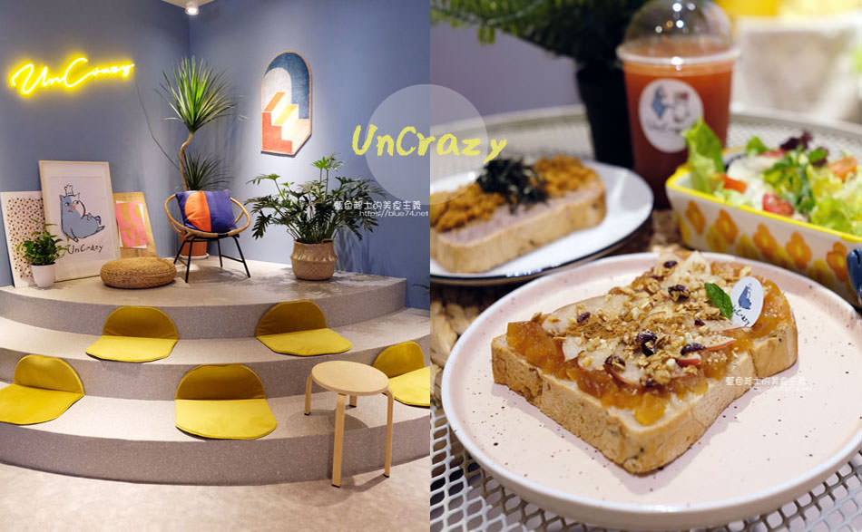 台中霧峰│UnCrazy這裏勿瘋-霧峰人氣韓系網美打卡早午餐店，柔和藍色舒適空間