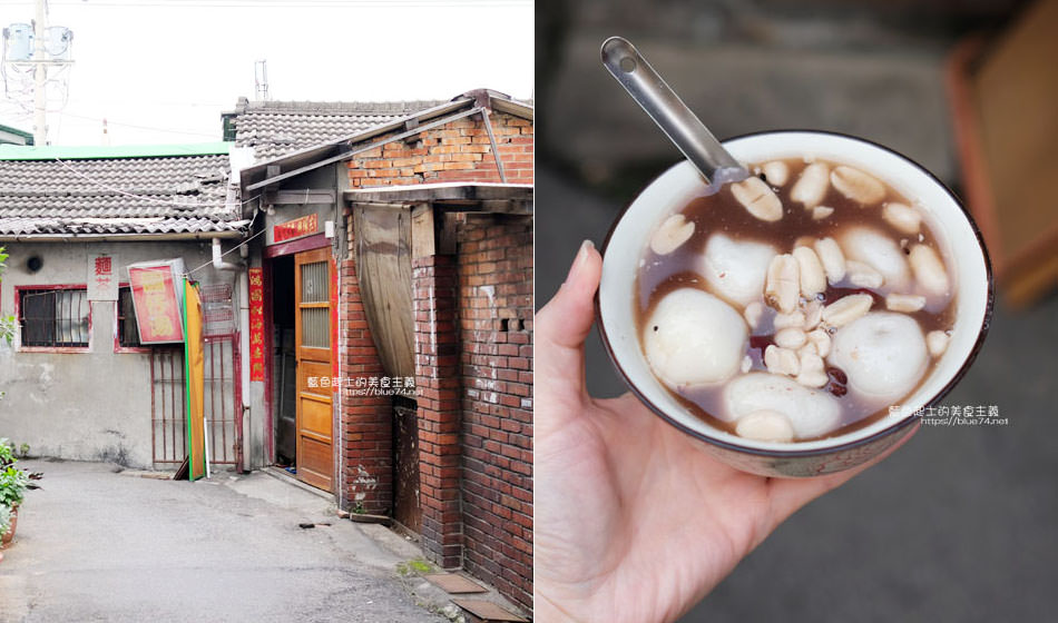 台中清水│清水圓仔湯-廖家圓仔湯，隱身清水海線巷子內七十年超低調古早味甜湯圓，從小吃到大的美味