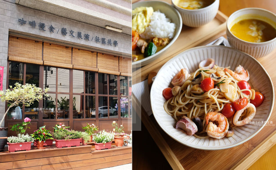 台中大甲│老家生活大甲店-咖啡慢食、甜點、藝文展演、社會共學，苗栗老家生活二店