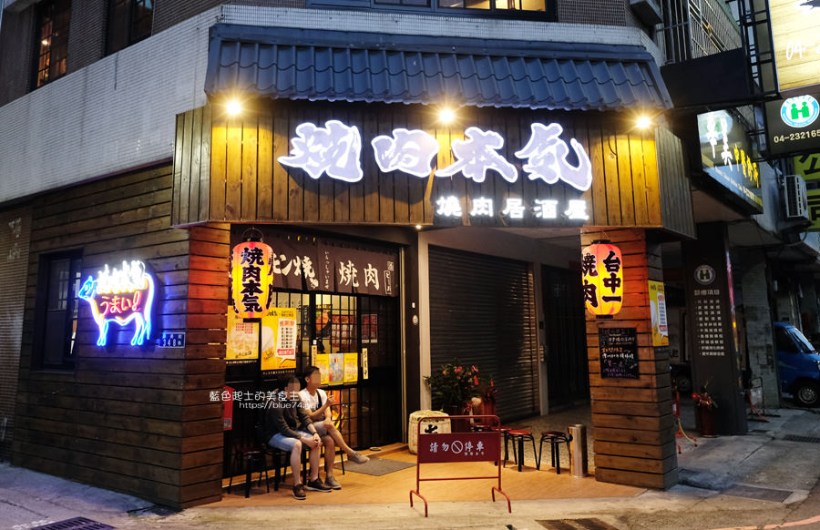 台中西區│燒肉本氣-俺達の肉屋二店，主打日本燒肉居酒屋必點的牛五花系列，還有內臟類喔