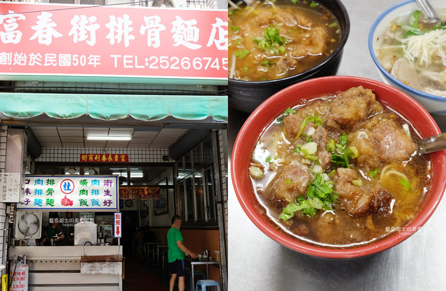 台中豐原│富春街排骨麵店-近一甲子的豐原在地排骨酥麵，推肉排麵和排骨麵，環境乾淨衛生