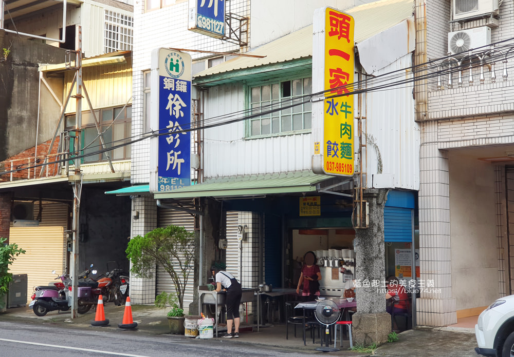 苗栗銅鑼│頭一家牛肉麵-在地人推薦牛肉麵，水餃跟酸辣湯也不錯