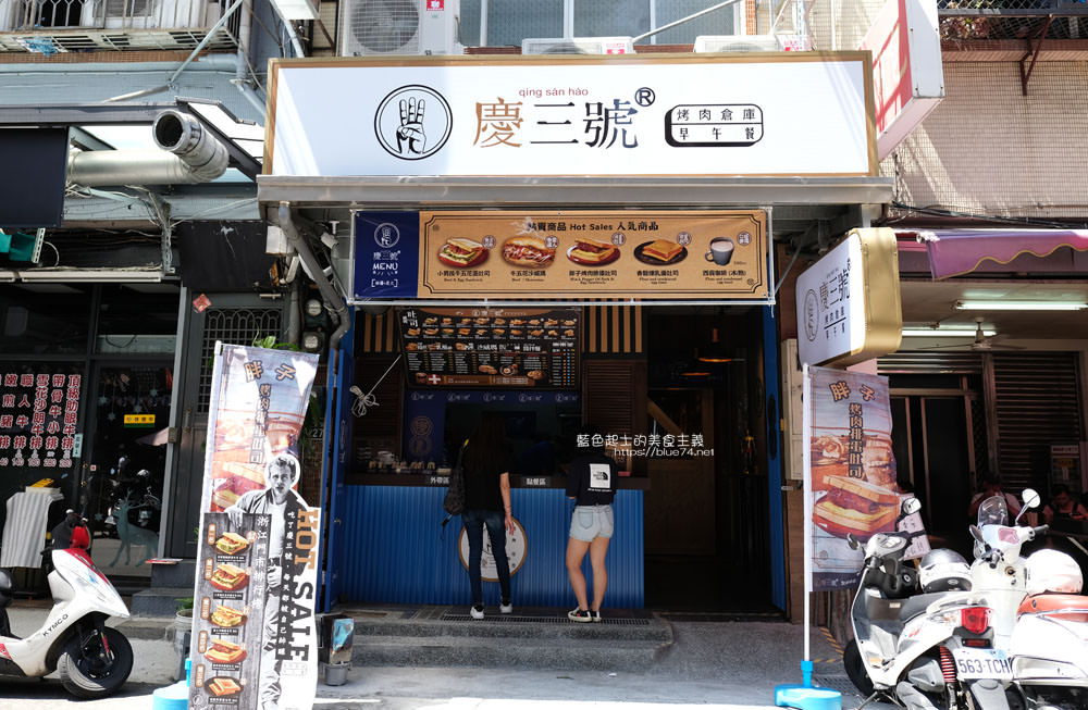 台中西屯│慶三號烤肉倉庫早午餐台中逢甲旗艦店-美式復古BBQ風格早午餐，逢甲炒餅條隔壁