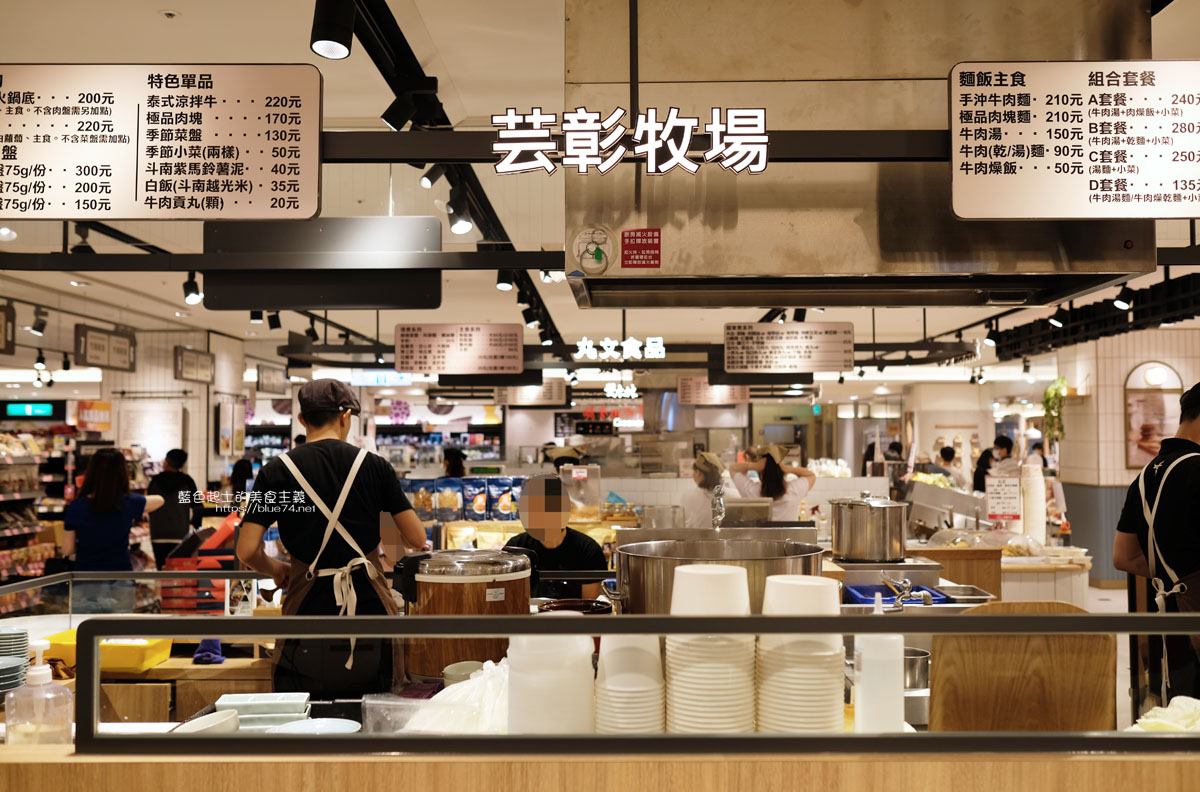 台中西屯│芸彰牧場新光三越店b2-自家飼養，從產地到餐桌的個人牛小火鍋和手沖牛肉麵