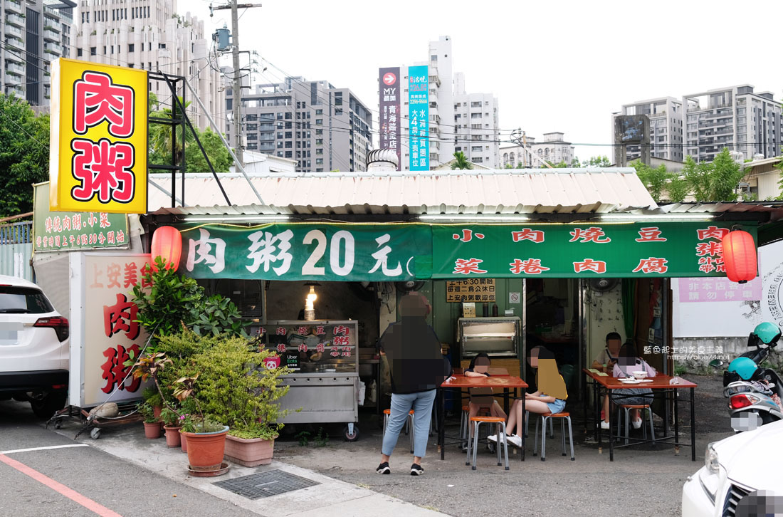 台中西屯│上安美食傳統肉粥-台中肉粥推薦，早餐消夜好選擇