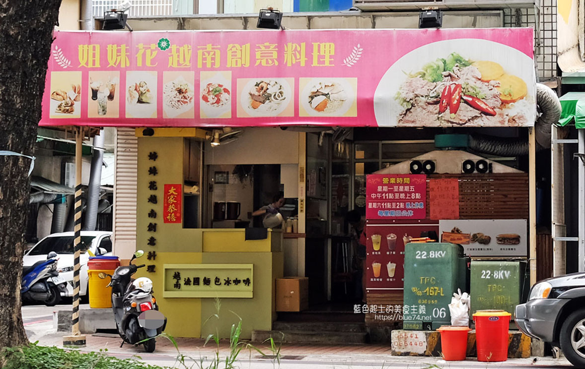 台中西區│姐妹花越南創意料理-台中越南料理推薦，菜色多樣化