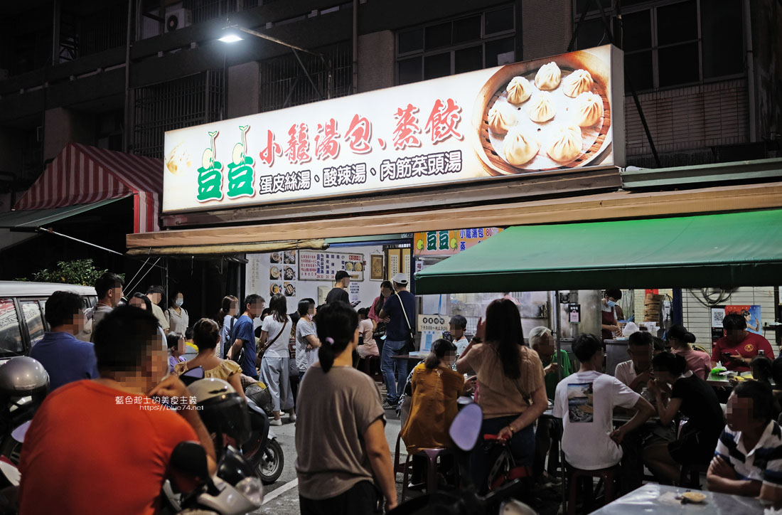 嘉義東區│豆豆小籠湯包蒸餃-嘉義版鼎泰豐，嘉義人氣排隊在地美食小吃