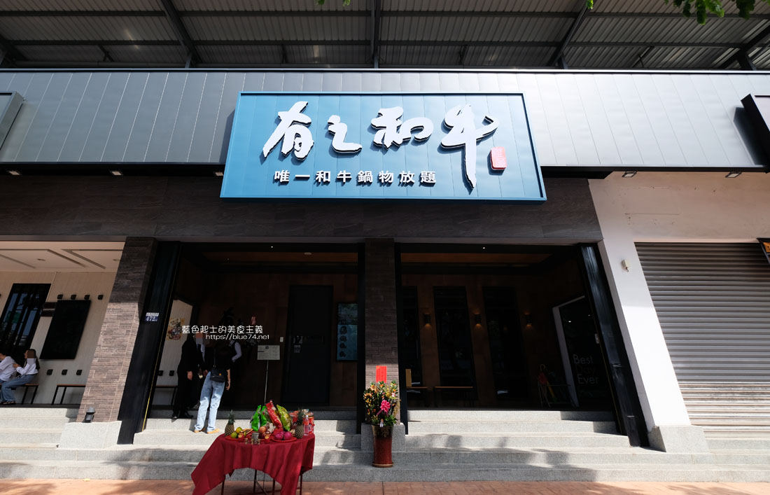 台中大里│有之和牛鍋物放題台中大里店-築間新品牌，788元和牛吃到飽，開幕前3天抽龍蝦