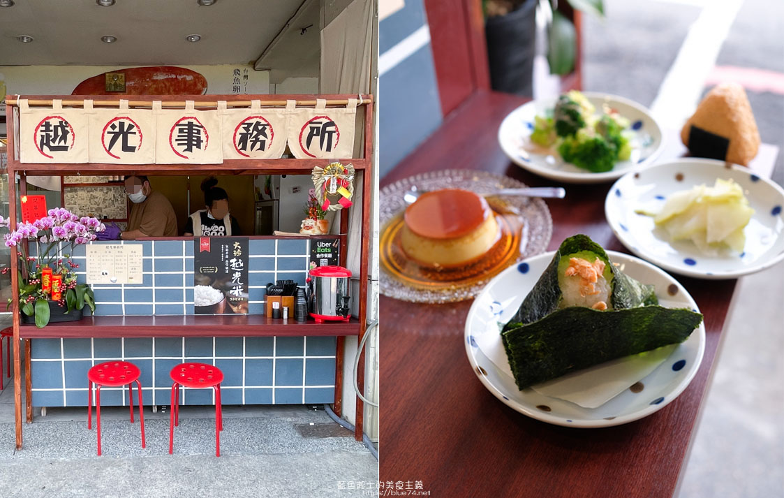 台中西區│越光事務所-美村路上日式飯糰，還有布丁可以當飯後甜點喔