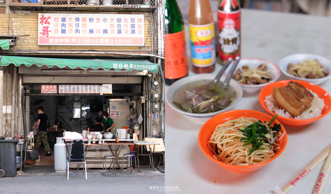 台中西區│松哥拉仔麵-老台中古早味小吃早餐店