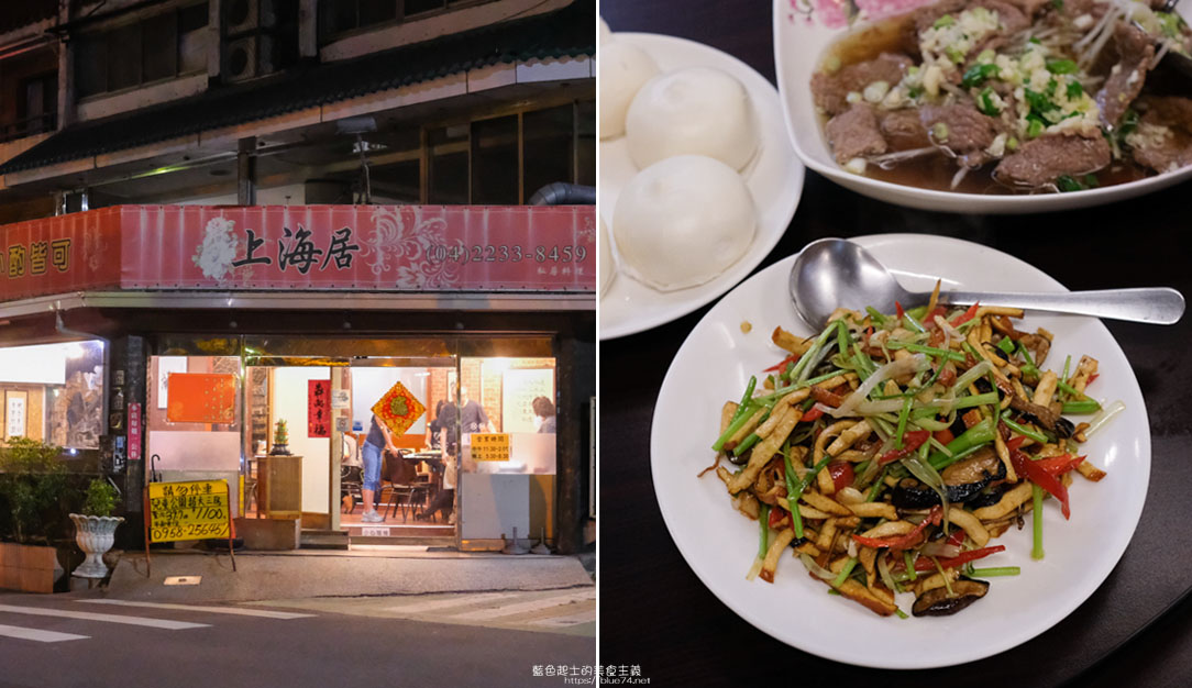 台中北屯│上海居私房料理-單點和桌菜都可，老人小孩也適宜，家庭聚會及節日慶祝地點推薦