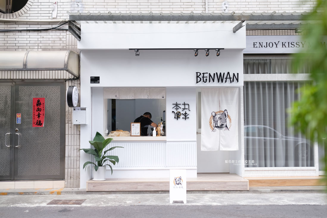 台中北區│本丸本丸Benwan-可愛法鬥logo純白系飯糰店