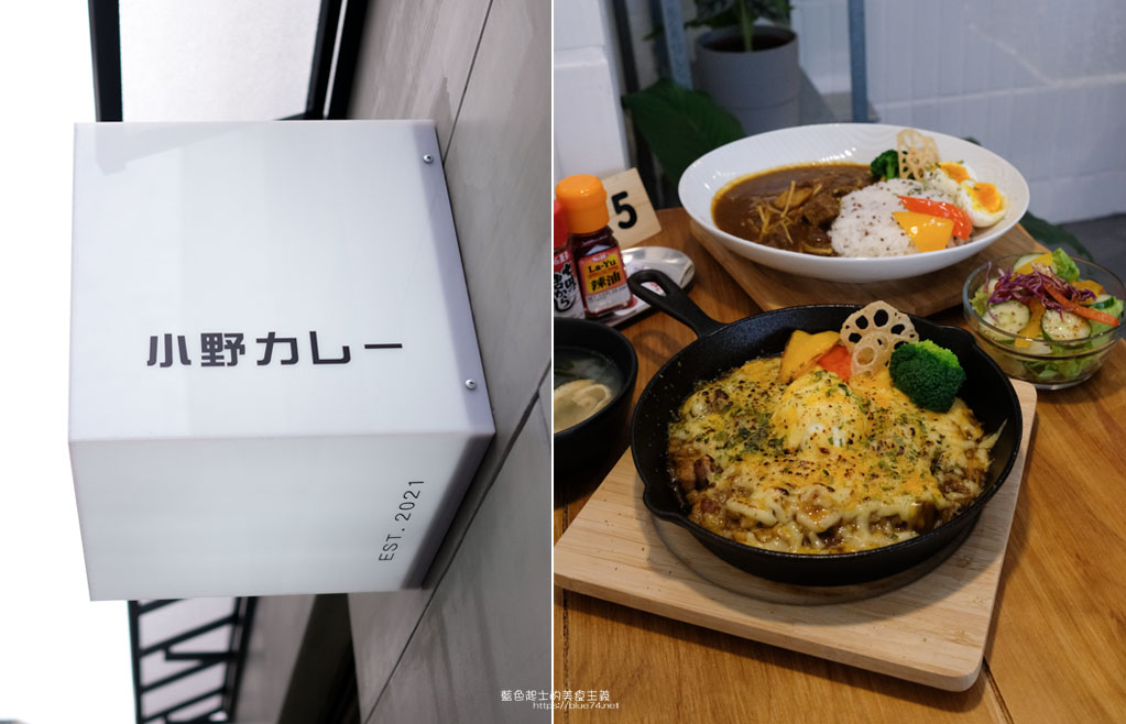 台中西區│小野カレー-小野食堂二店，推出新品燒咖哩