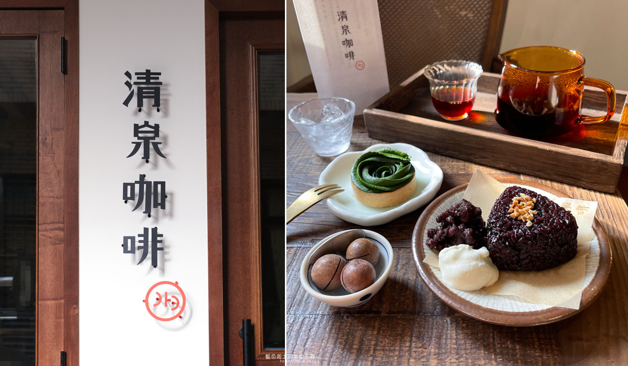 彰化鹿港│清泉咖啡-鹿港推薦甜點咖啡館，近鹿港天后宮