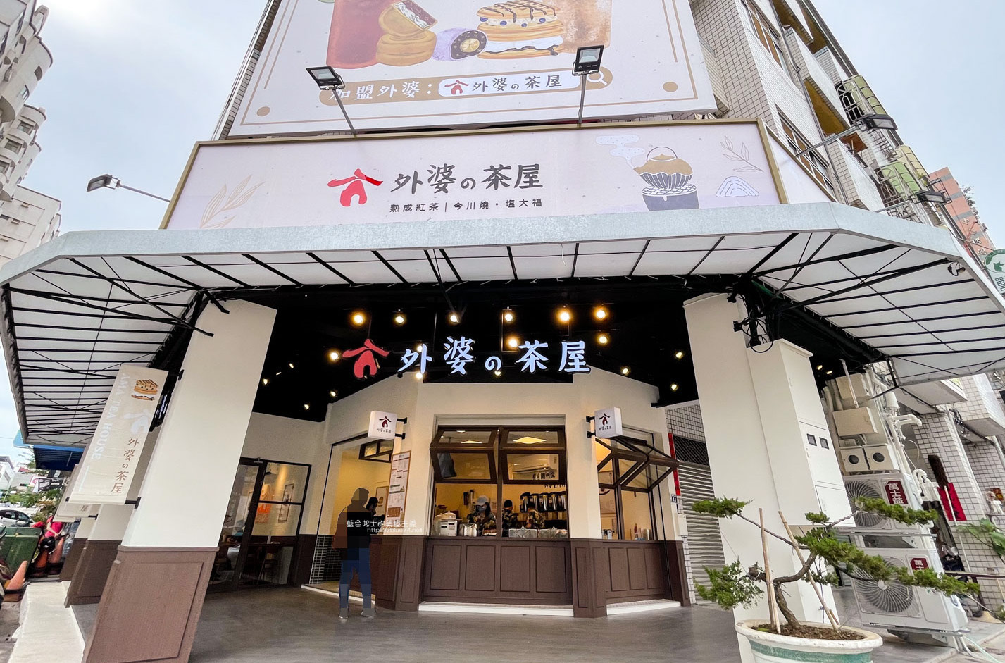 台中西屯│外婆的茶屋台中福雅店-今川燒和熟成紅茶跟塩大福，將日本茶屋結合臺灣飲食文化