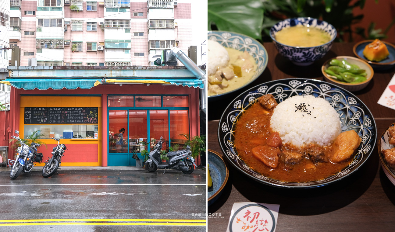 台中烏日│初戀咖哩-美味的香料咖哩，起司可樂餅和炸豬排也好吃