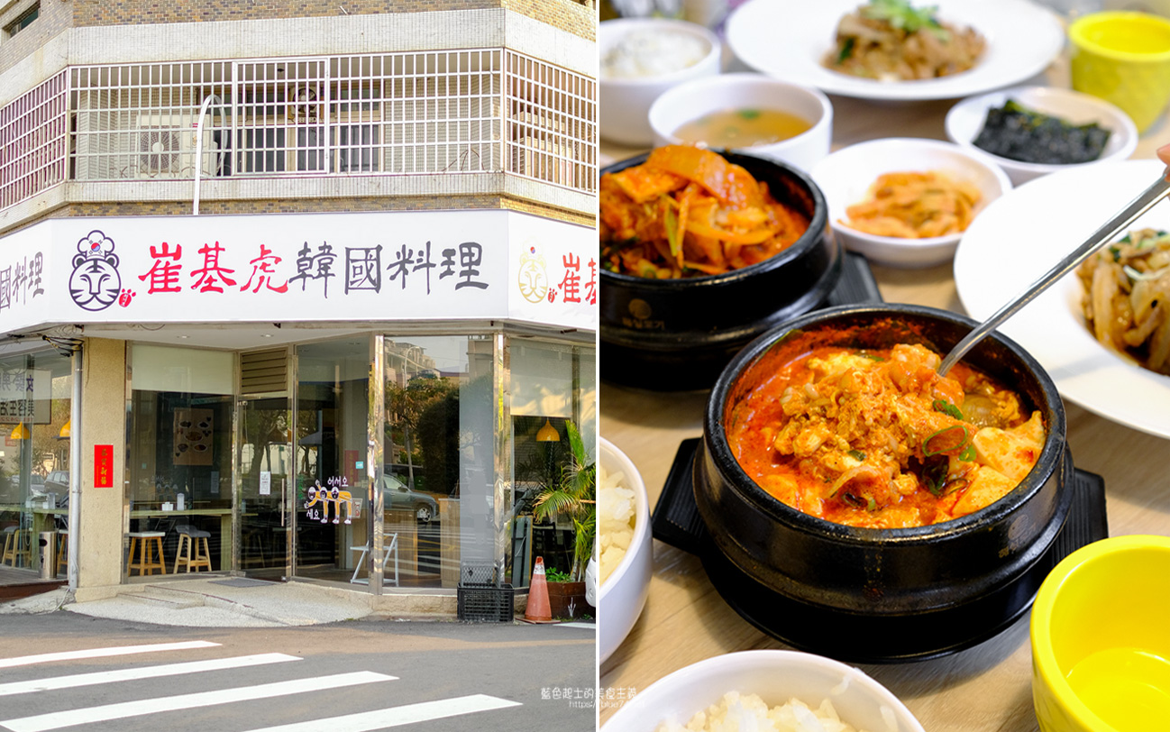 台中北屯│崔基虎韓國料理-台中人氣韓式料理，記得提前訂位