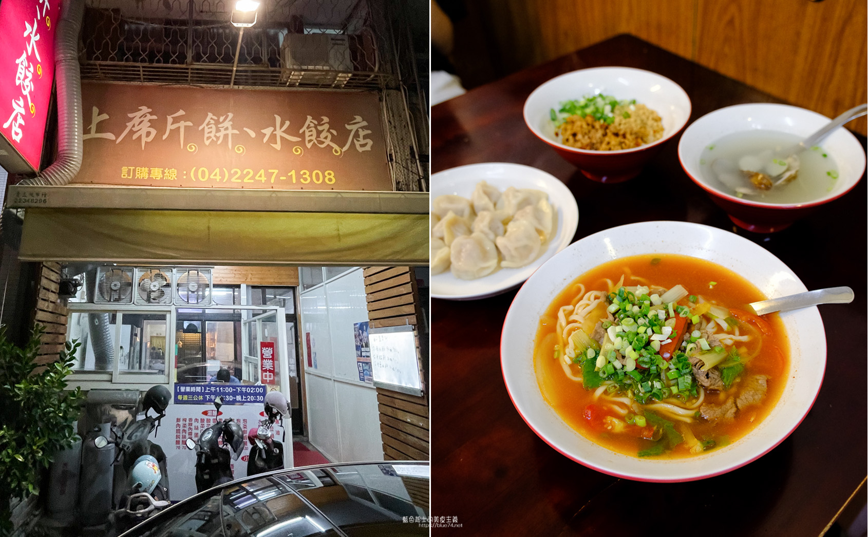 台中北屯│上席斤餅水餃店-推蔥油餅和鍋餅跟擔擔麵，台中北屯麵食館推薦