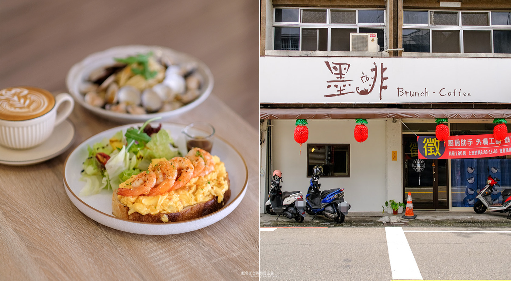 台中霧峰│墨啡brunch-霧峰推薦早午餐和義大利麵店，放進口袋名單