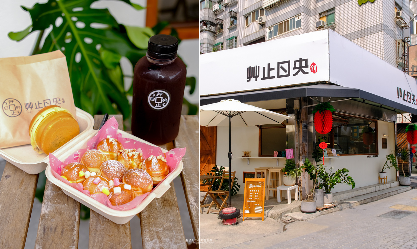 台中北屯│艸止日央製餅舖台中北屯店-不是紅豆餅是鬆餅燒，鬆餅球可愛鬆軟