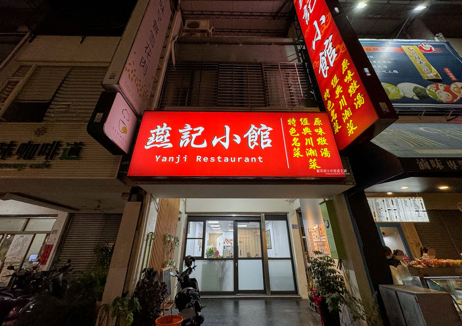 台中西區│燕記小館-科博館和廣三商圈川湘菜美食推薦