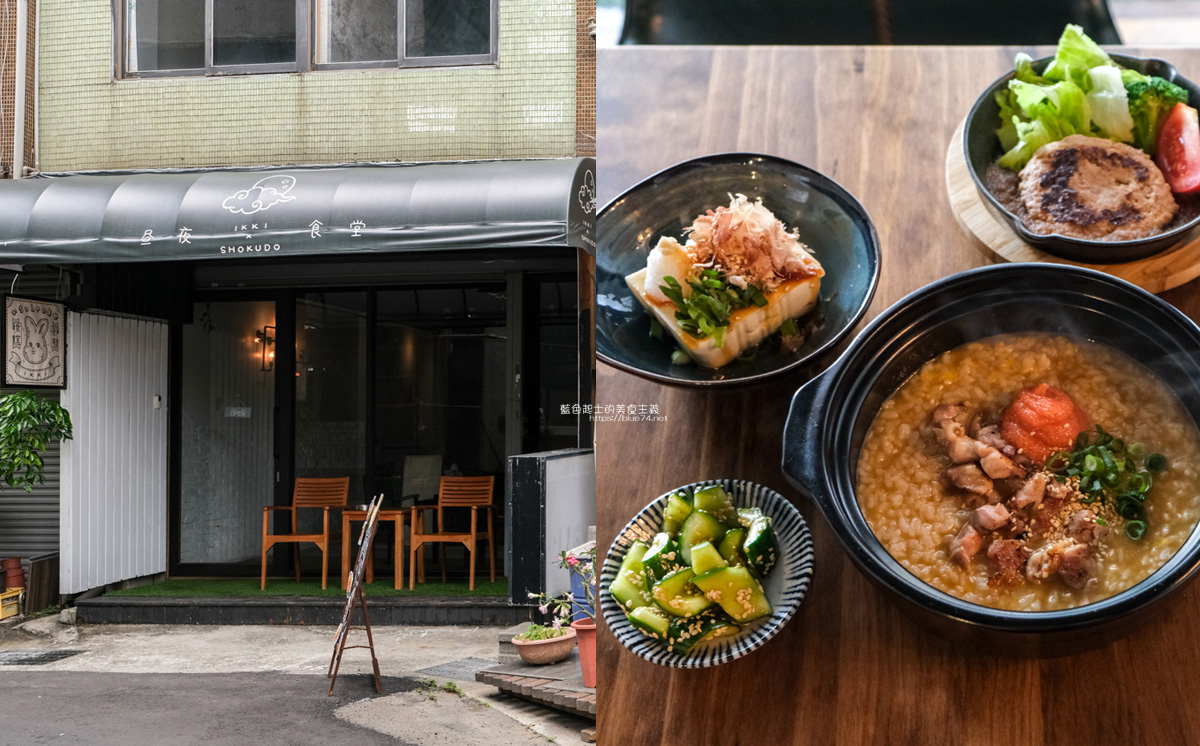 台中北屯│IKKI昼夜食堂-日式小店，建議預約
