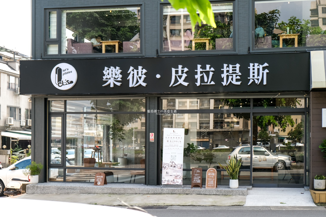 台中北屯│NINCHA-結合皮拉提斯，熱愛抹茶的專賣店