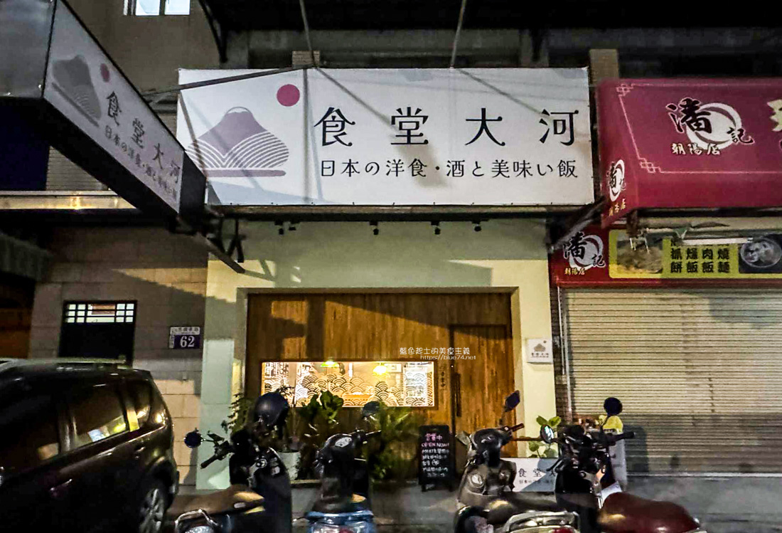 台中霧峰│食堂大河-日式洋食堂，老闆主廚是日本師傅