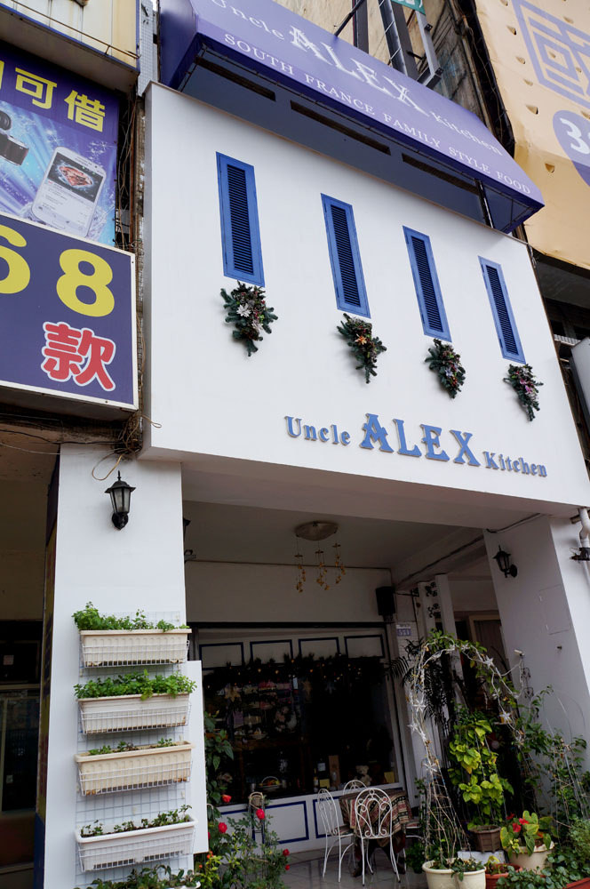 台中 Uncle Alex Kitchen地中海風家庭料理 – 有好吃香濃的起士鍋喔