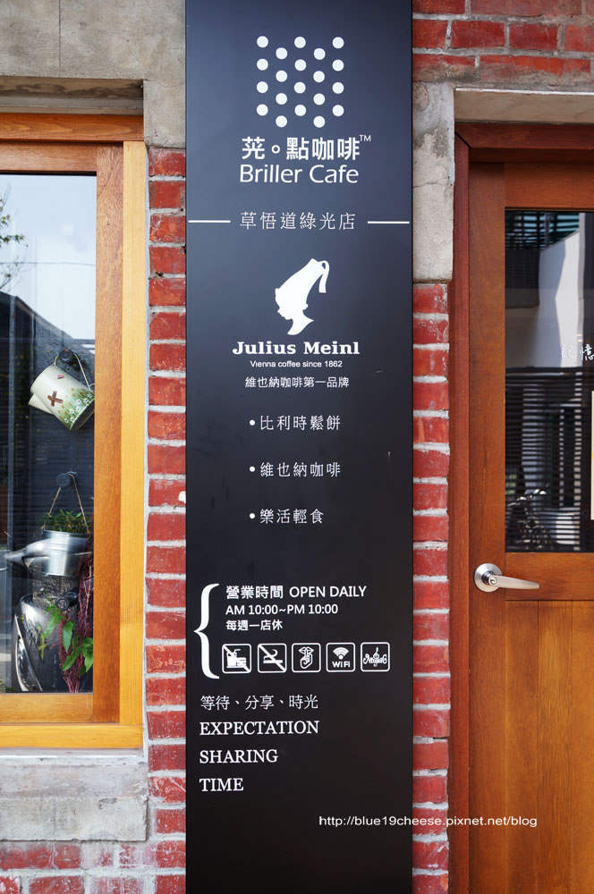 【台中西區】茪點咖啡Briller Cafe 草悟道綠光店 – 烈日鬆餅份量不多但精緻.完食