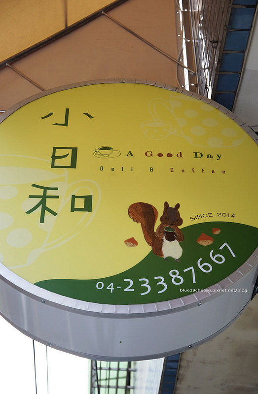 【台中烏日】小日和咖啡A Good Day Cafe – 溫馨咖啡.誠心手作帕尼尼在烏日出現囉!推薦限量美味巧克力布朗尼