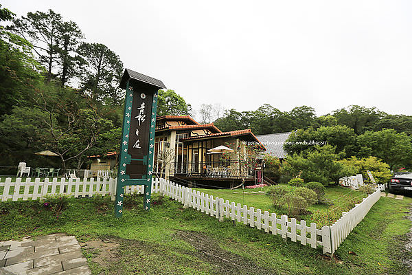 苗栗 青松自在.雅聞香草植物工廠 – 午後悠閒時間.青松自在旁邊就是龍騰斷橋喔  (調理包事件…)