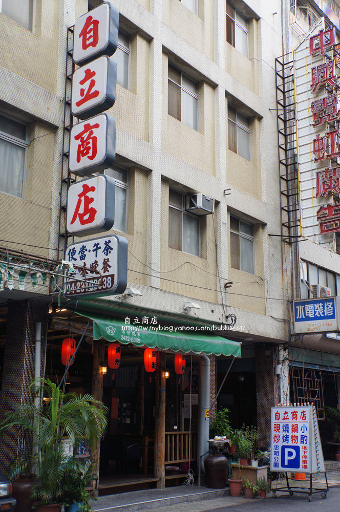 自立商店 – 雜貨店變身居酒屋.深夜食堂再一家.巧遇酷麥克爸爸 XD